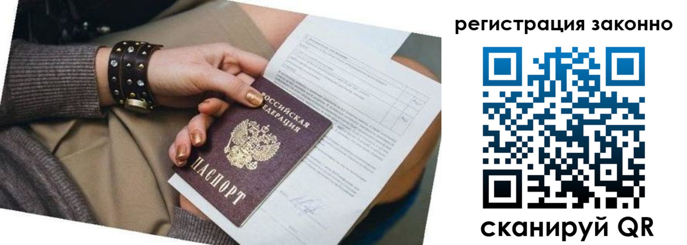 временная регистрация недорого в Майкопе