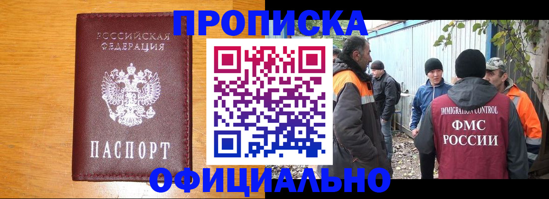 временная регистрация для всех в Майкопе