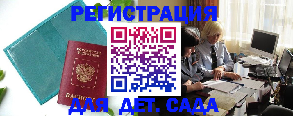 временная регистрация в квартире в Майкопе