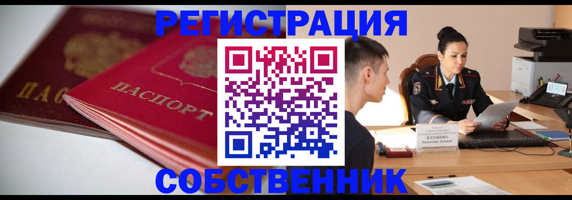 временная регистрация купить в Майкопе