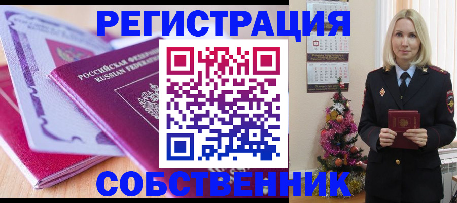 прописка законно в Майкопе