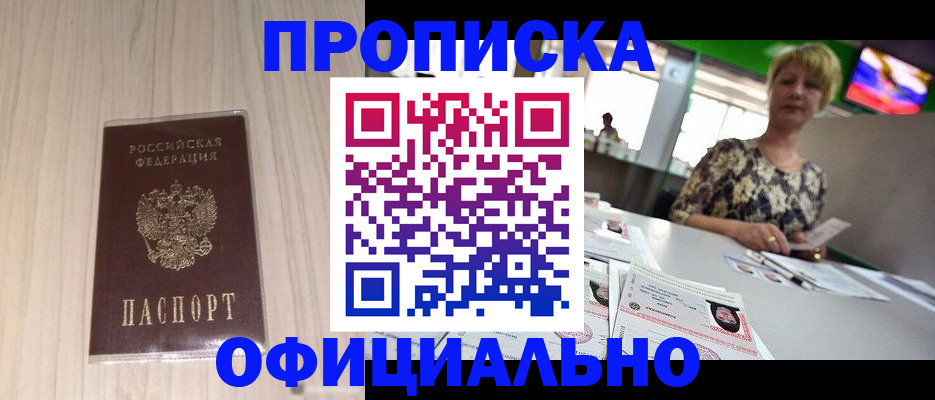 временная регистрация собственник в Майкопе