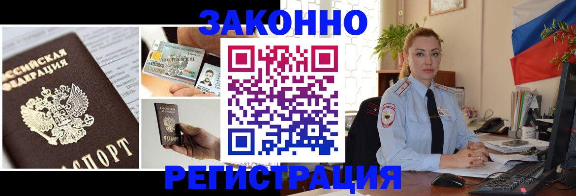 прописка гарантия в Майкопе